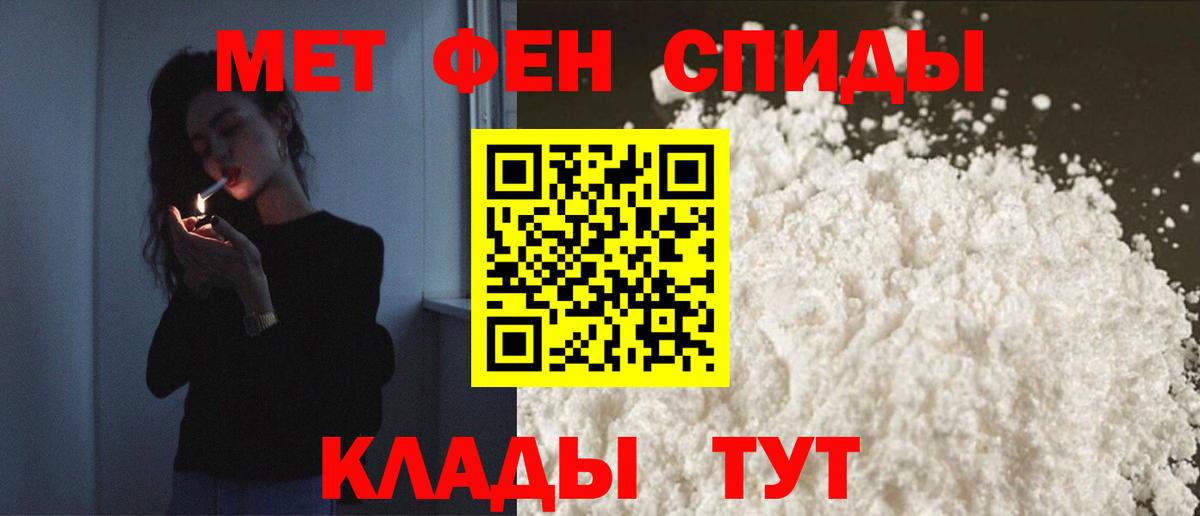 Владикавказ  АМФ VHQ  АМФЕТАМИН  Вход с VPN 