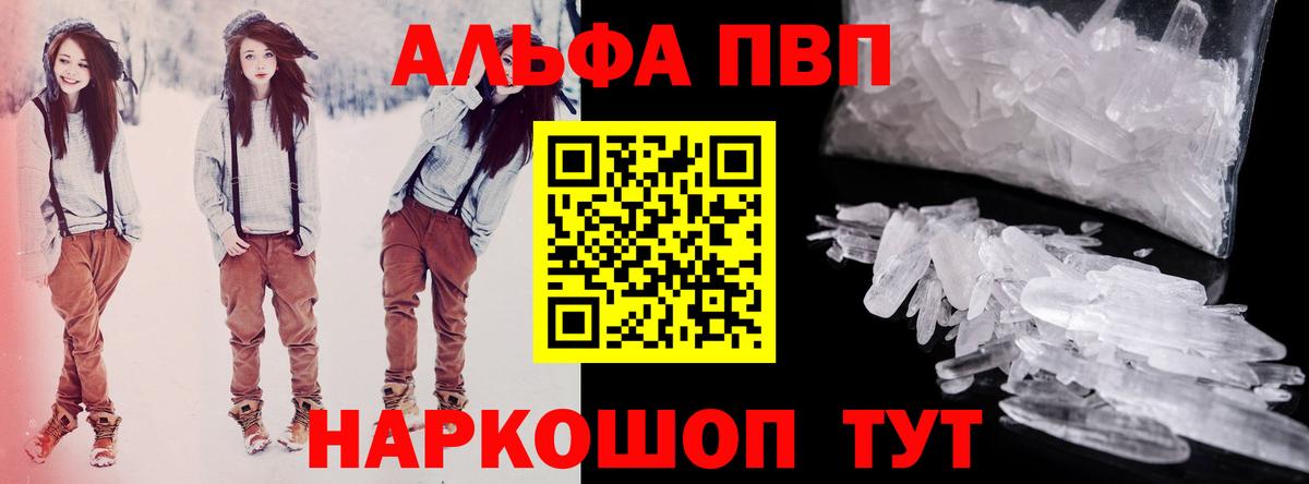 Alpha PVP Crystall Владикавказ