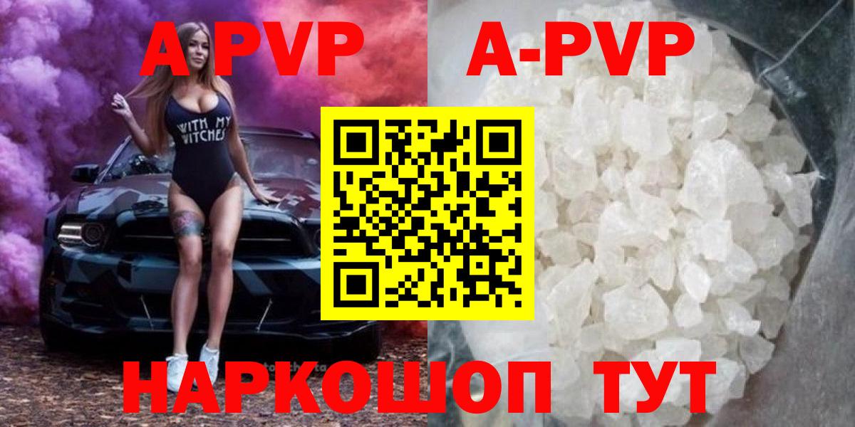 Владикавказ  Alpha PVP СК КРИС  A PVP СК КРИС  Вход с VPN 