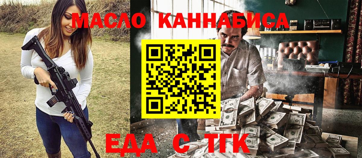 Еда ТГК марихуана  Вход с VPN  Владикавказ 