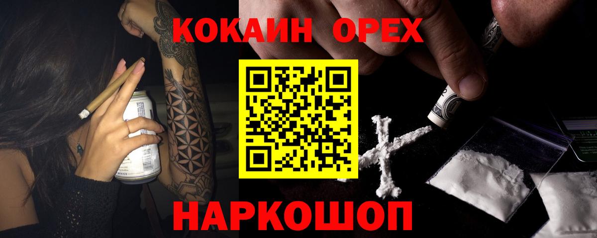 Владикавказ  Cocaine  Вход с VPN  COCAIN Columbia  Cocaine 99% 