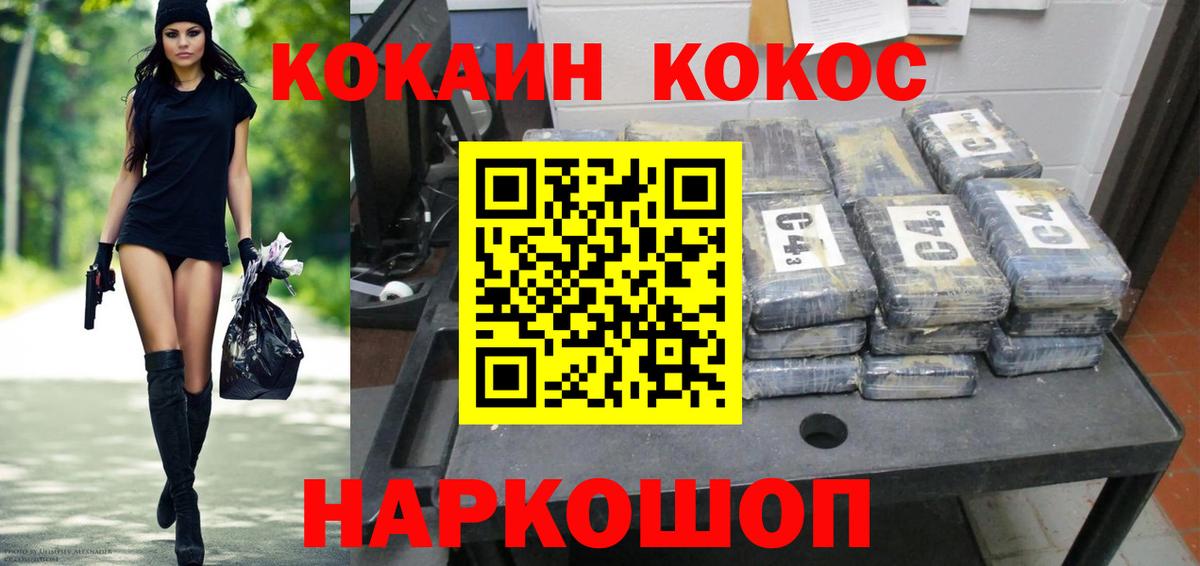 COCAIN FishScale Владикавказ