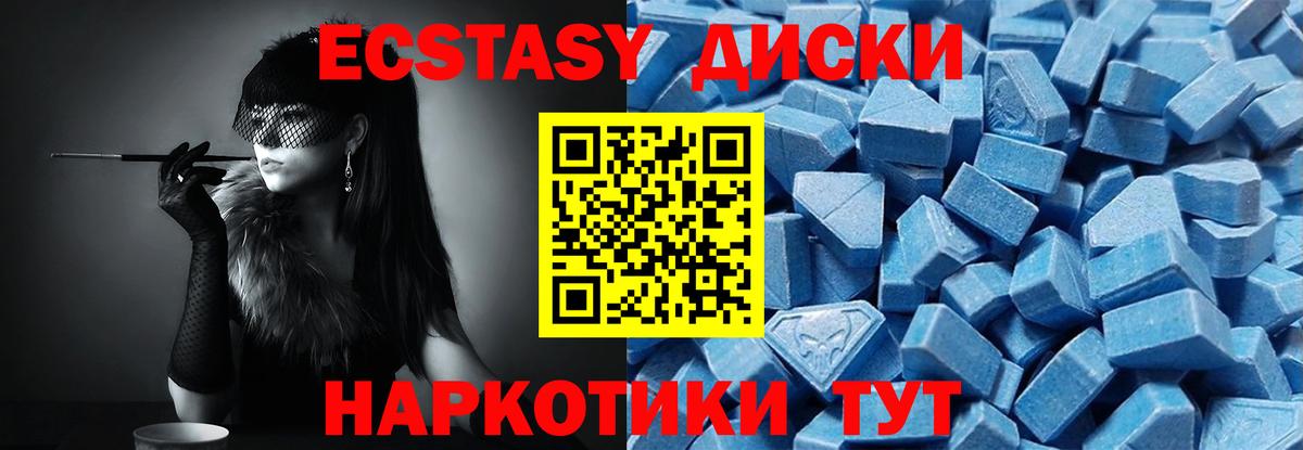 Владикавказ  Ecstasy  Вход с VPN  Экстази VHQ  ЭКСТАЗИ DUBAI 