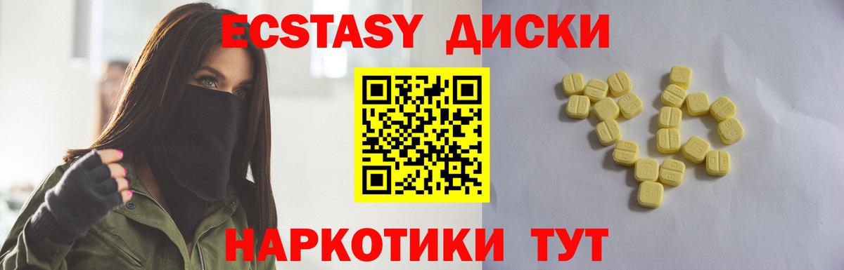 Экстази XTC Владикавказ