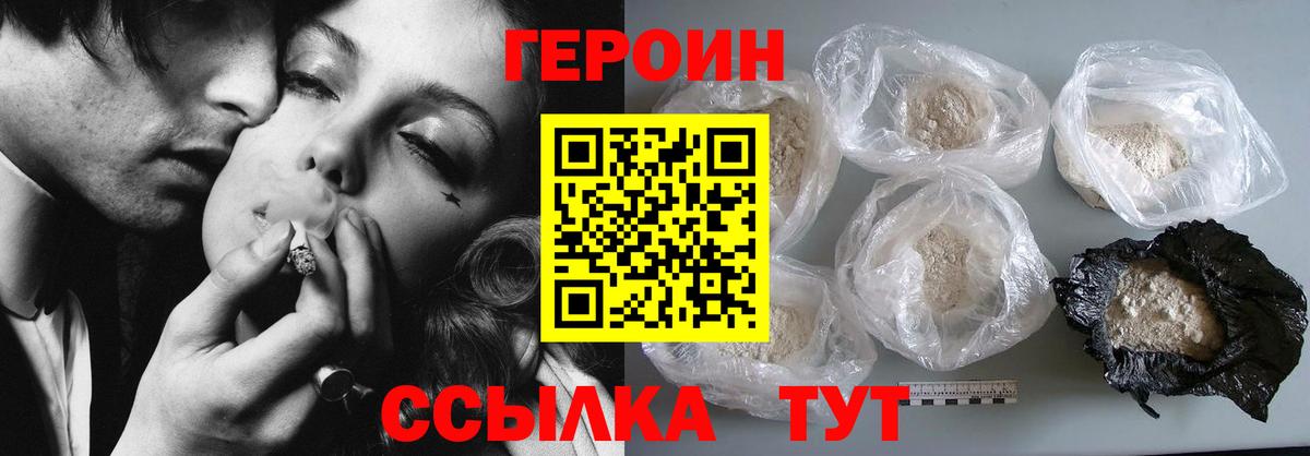 ГЕРОИН Heroin Владикавказ