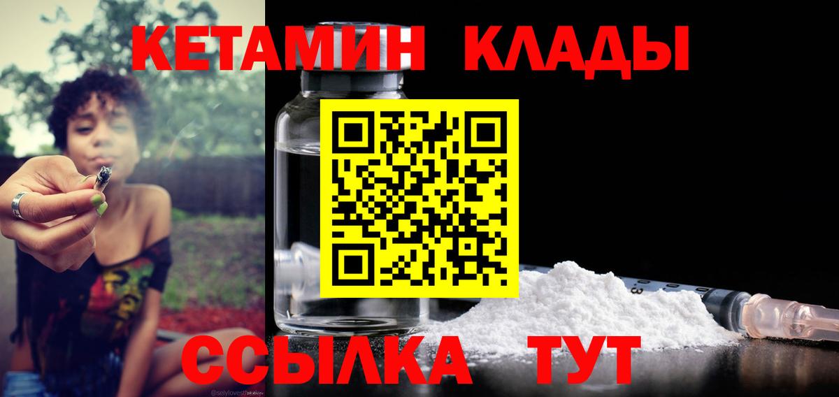 Кетамин ketamine  Кетамин ketamine  Вход с VPN  Владикавказ 