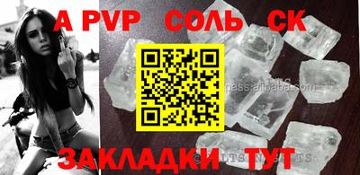 spice Анжеро-Судженск