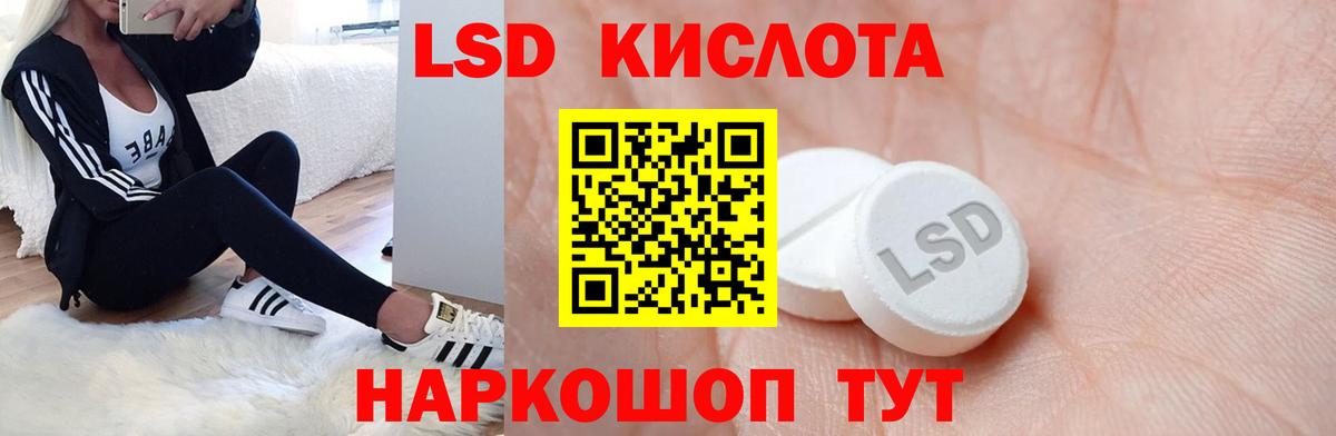 LSD-25 экстази ecstasy Владикавказ