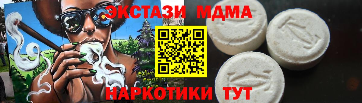 MDMA crystal  Вход с VPN  MDMA  Владикавказ  MDMA кристаллы 