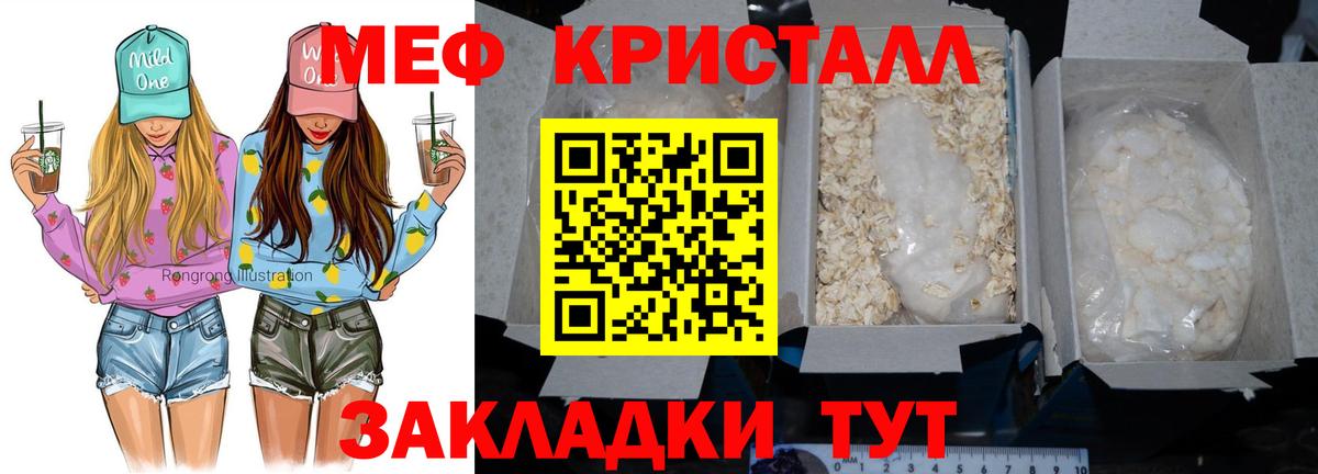 МЕФ mephedrone  Меф  Владикавказ  Вход с VPN  Мефедрон мяу мяу 