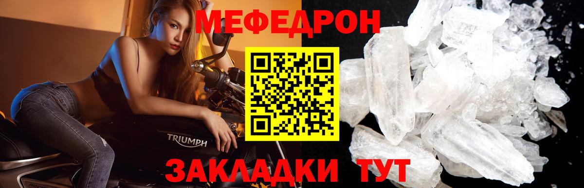 МЕФ Владикавказ