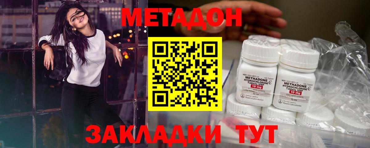 МЕТАДОН мёд  Вход с VPN    маркетплейс  Владикавказ  МЕТАДОН methadone 