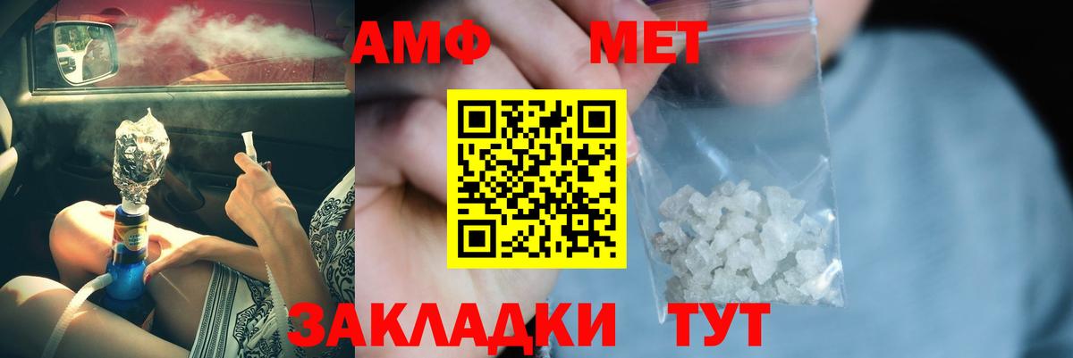 Владикавказ  МЕТАМФЕТАМИН винт  Вход с VPN 