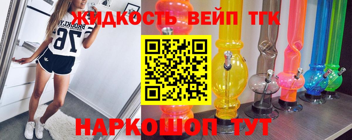 Владикавказ  Дистиллят ТГК гашишное масло  Вход с VPN  Дистиллят ТГК концентрат 